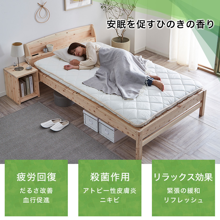 すのこベッド セミダブル 棚付き コンセント 国産 ひのきベッド すのこベッド セミダブルベッド 日本製 ヒノキ フレーム すのこベット 島根県産 檜材