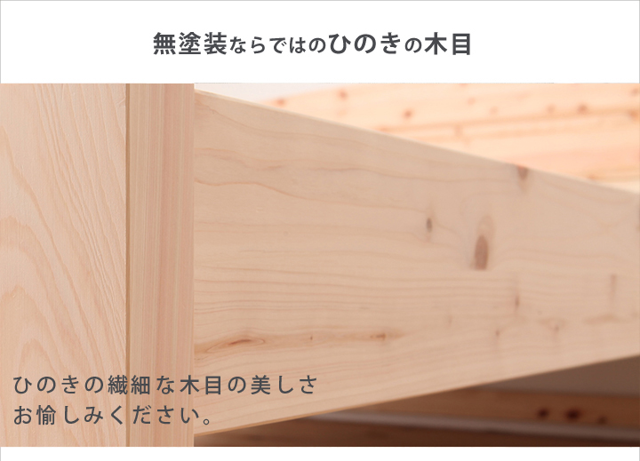 ひのき畳ベッド
