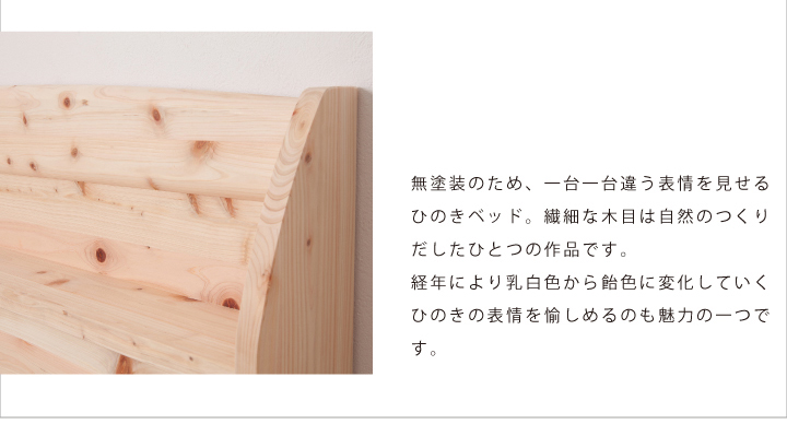 ひのき畳ベッド
