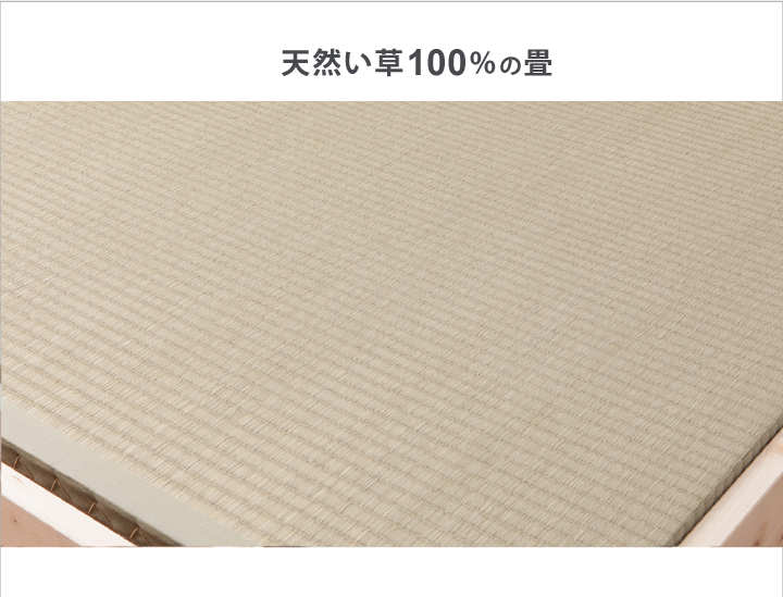 ひのき畳ベッド