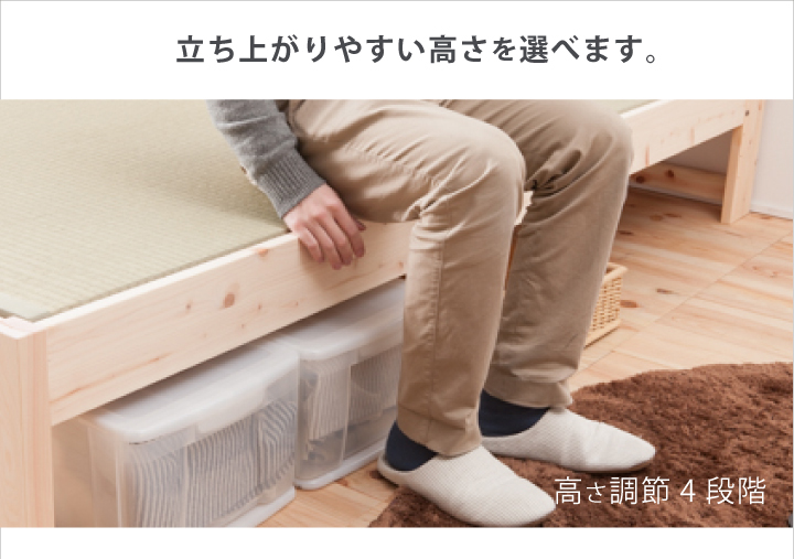 ひのき畳ベッド