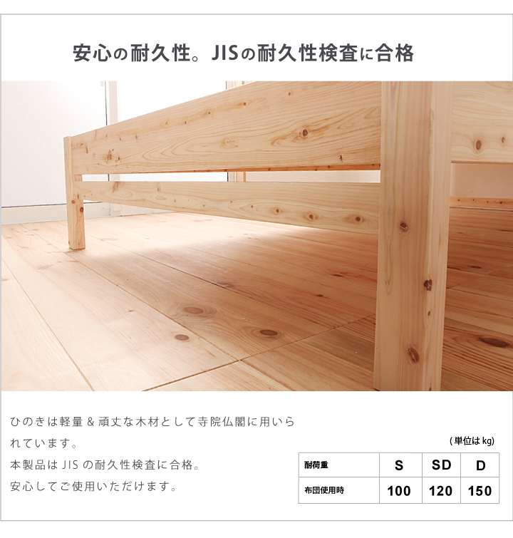 ひのき畳ベッド
