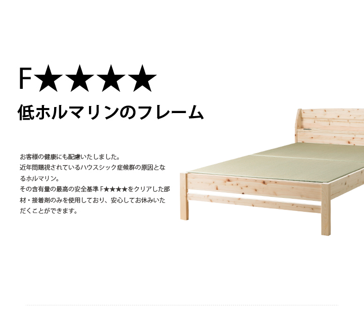 ひのき畳ベッド