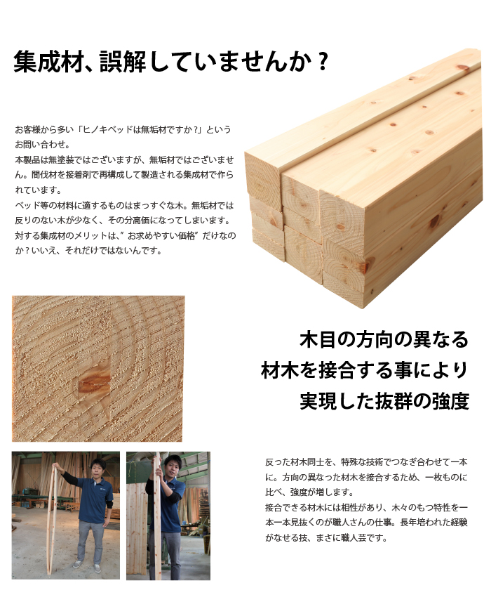 ひのき畳ベッド