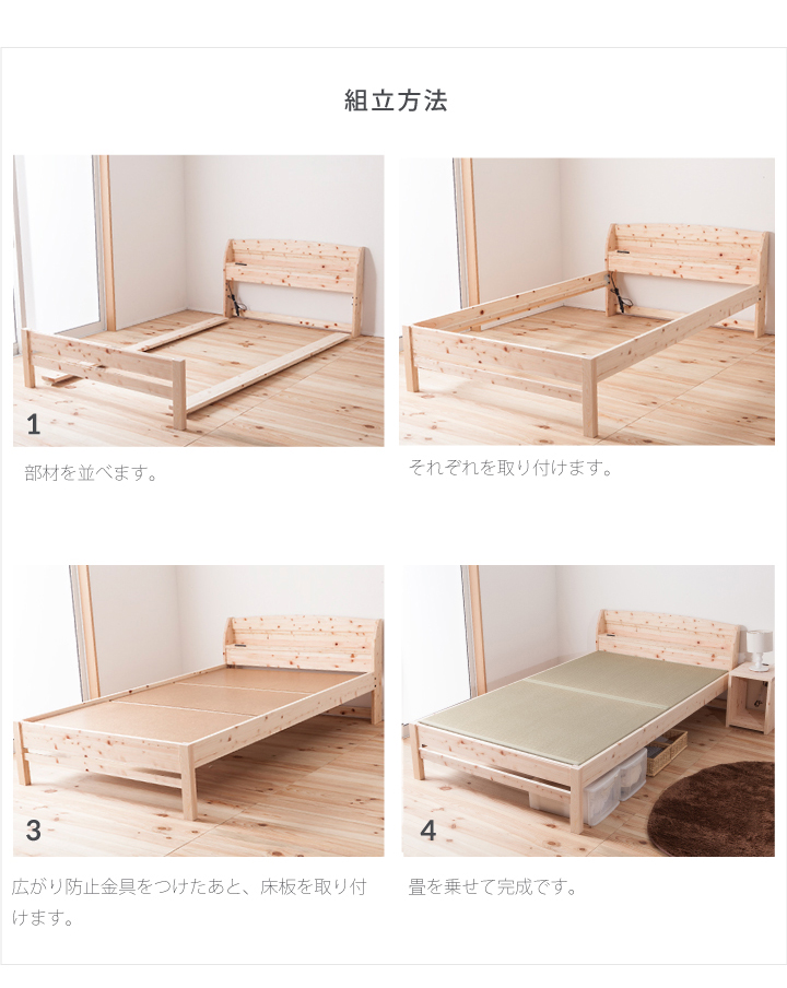 ひのき畳ベッド
