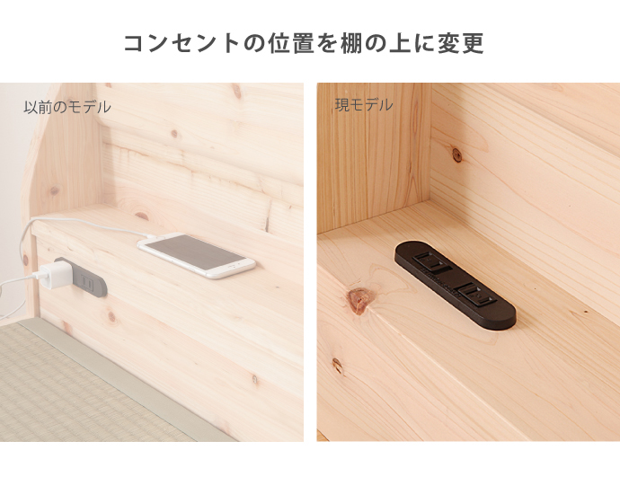 ひのき畳ベッド