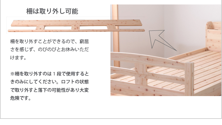 ひのきロフトベッド