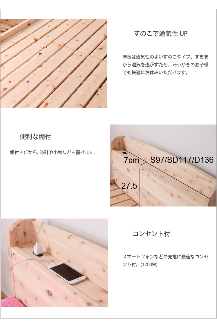 ひのきロフトベッド