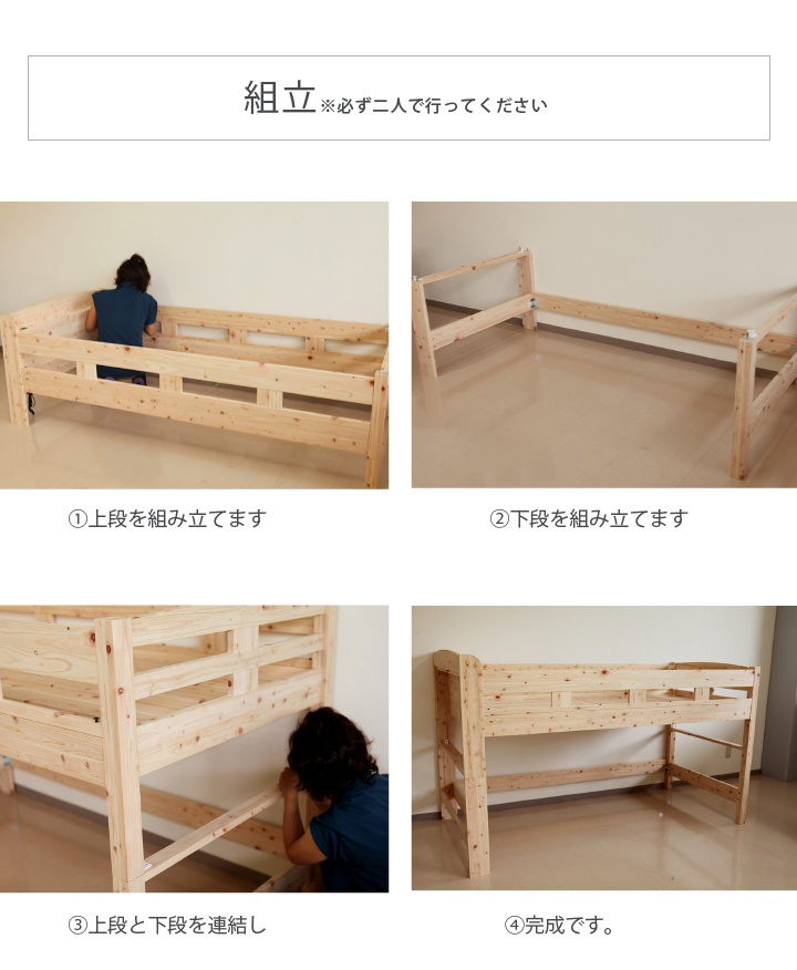 ひのきロフトベッド