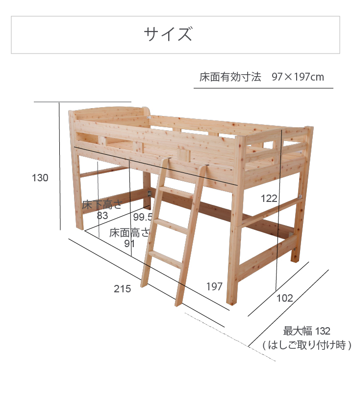ひのきロフトベッド