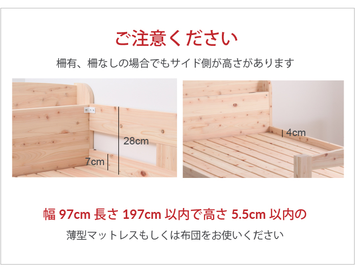 ひのきロフトベッド