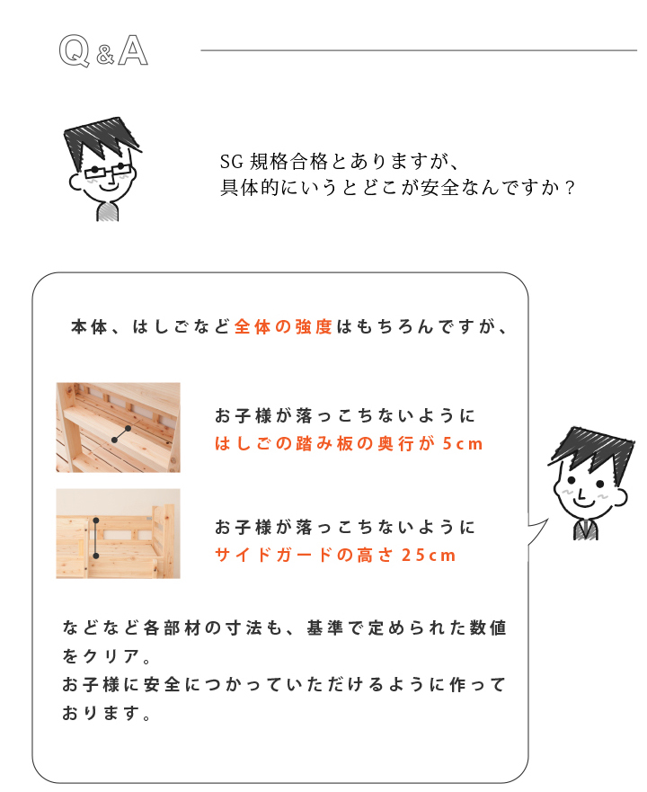 ひのきロフトベッド