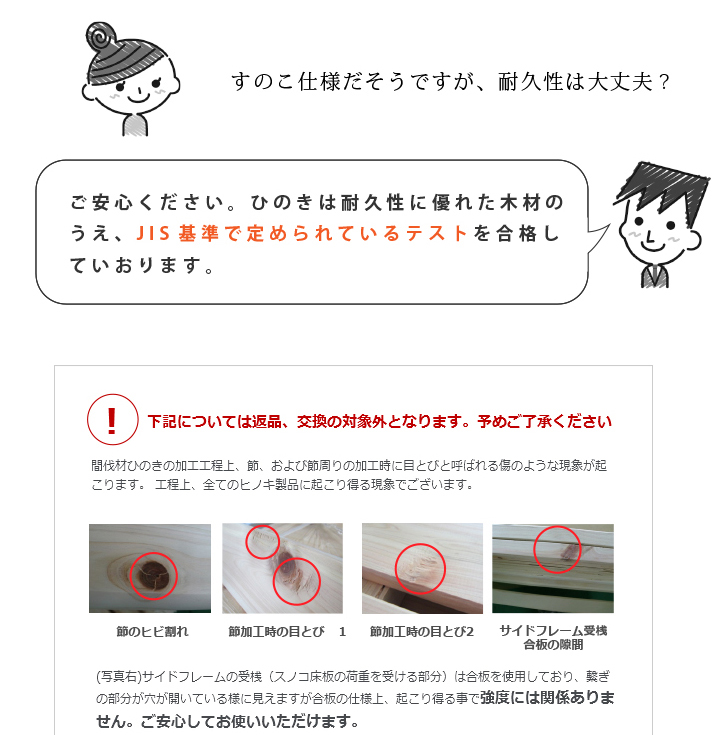 ひのきロフトベッド