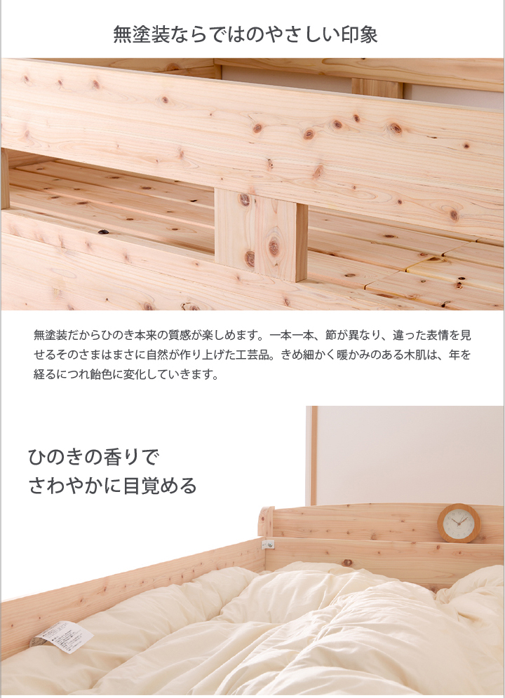 ひのきロフトベッド