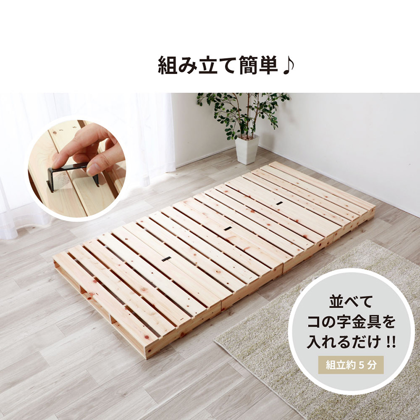 すのこベッド シングル 国産ひのき 日本製 無塗装 すのこ4枚組 頑丈 パレット ふとん下すのこ 桧 木製 ローベッド シングルベッド 桧