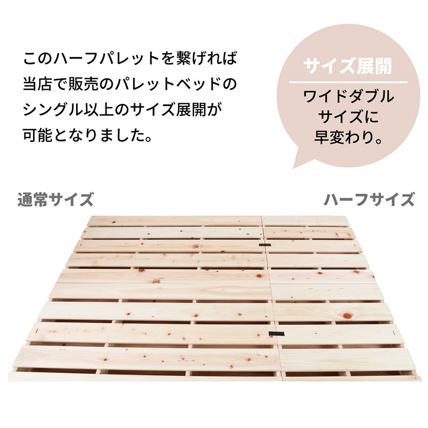 ヒノキパレット ハーフ 4枚セット 国産ひのき 日本製 無塗装 4枚組 すのこ 桧 DIY 正方形 木製 間仕切り テーブル 棚 置き台 連結可能 |  ベッド・マットレス通販専門店 ネルコンシェルジュ neruco