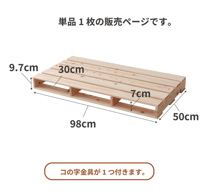 国産すのこ　ひのき　日本製