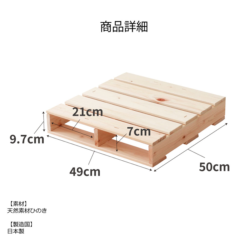 ヒノキパレット ハーフ 1枚 単品 国産ひのき 日本製 無塗装 すのこ 桧 DIY 正方形 木製 間仕切り 棚 置き台 連結可能 ウッドパレット |  ベッド・マットレス通販専門店 ネルコンシェルジュ neruco