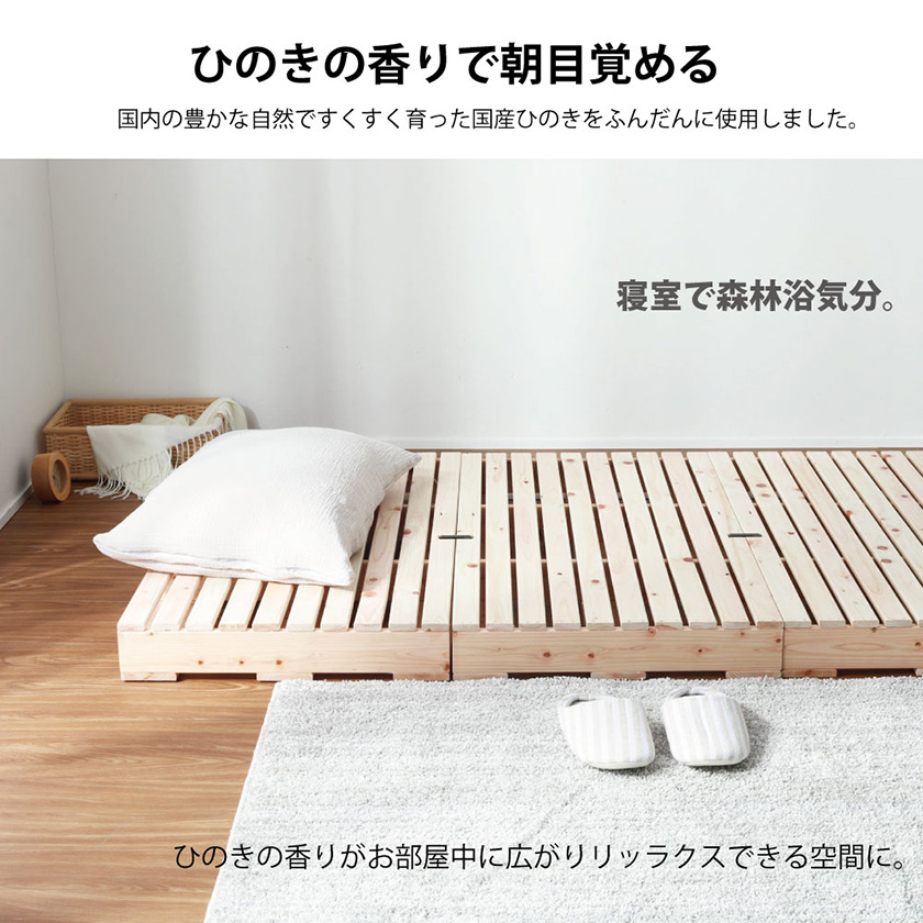 すのこベッド 繊細ヒノキパレットベッド シングル 国産ひのき 日本製 無塗装 すのこ4枚組 頑丈 パレット ふとん下すのこ 桧 木製 | ベッド・マットレス通販専門店  ネルコンシェルジュ neruco