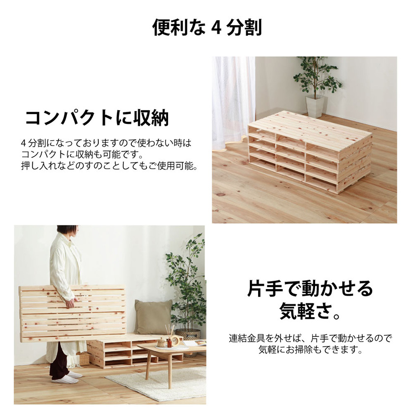 すのこベッド 繊細ヒノキパレットベッド シングル 国産ひのき 日本製 無塗装 すのこ4枚組 頑丈 パレット ふとん下すのこ 桧 木製 | ベッド・マットレス通販専門店  ネルコンシェルジュ neruco