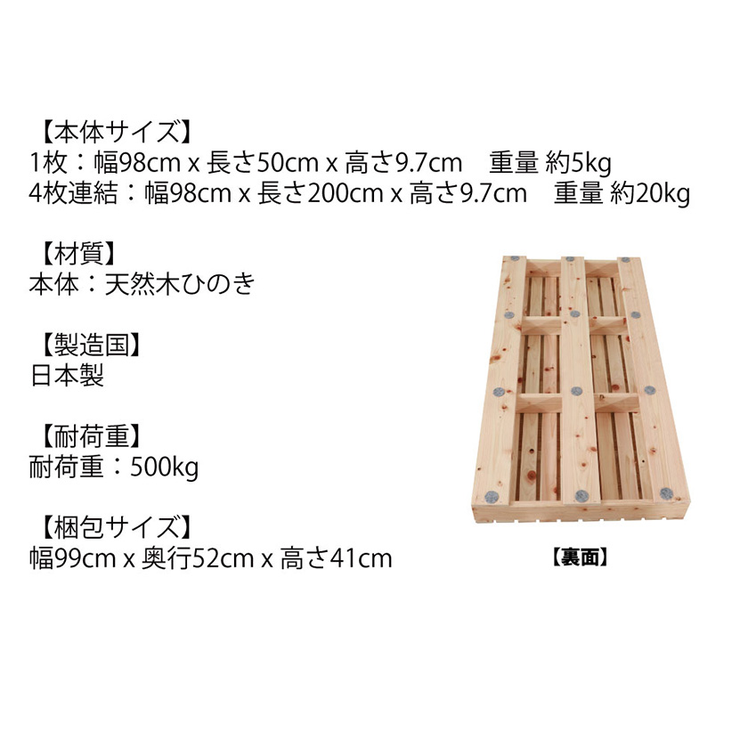すのこベッド 繊細ヒノキパレットベッド シングル 国産ひのき 日本製 無塗装 すのこ4枚組 頑丈 パレット ふとん下すのこ 桧 木製 | ベッド・マットレス通販専門店  ネルコンシェルジュ neruco