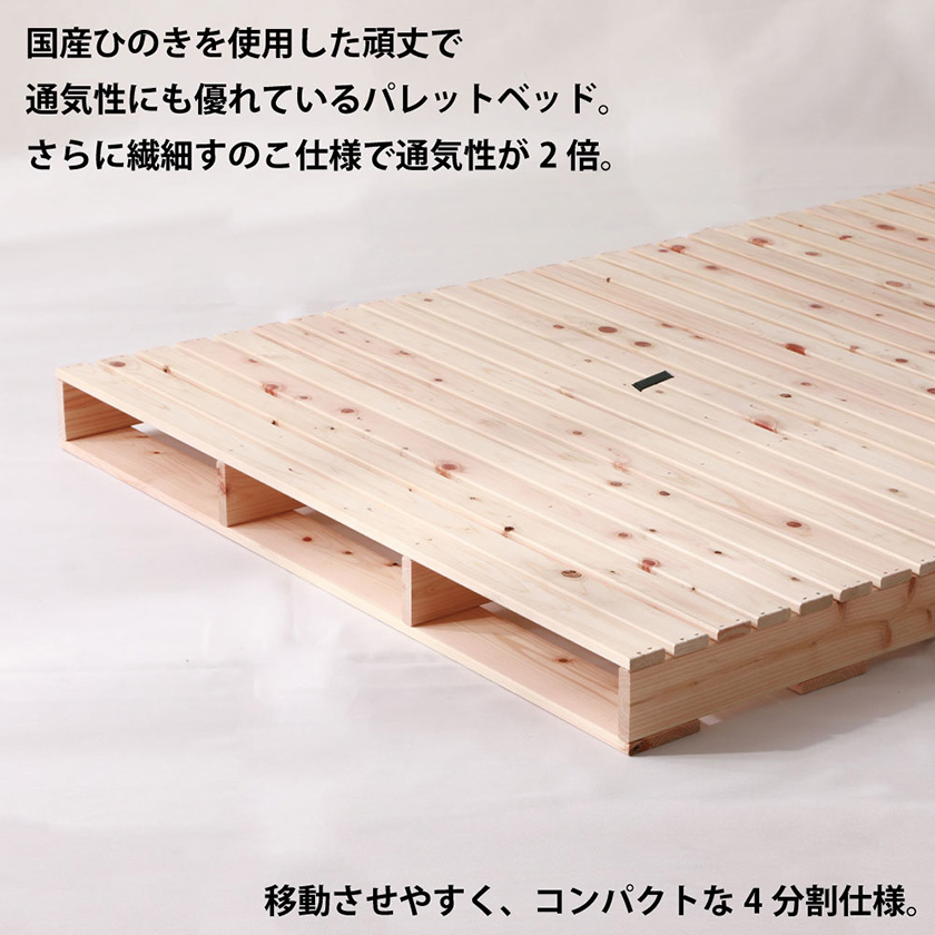 1920円 いよいよ人気ブランド 日本製 ひのき パレット すのこベッド ヒノキベッド DIY 天然木 無塗装