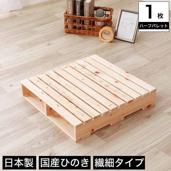 木製 パレットの人気商品 通販 価格比較 価格 Com 木製 パレットの人気商品 通販 価格比較 価格 Com