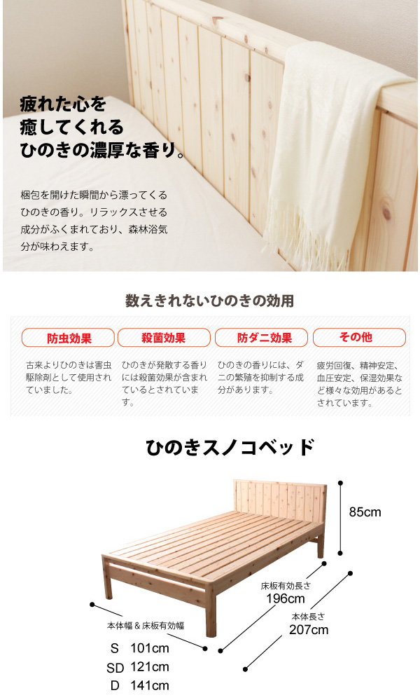 純国産無塗装ひのきすのこベッドフレーム シングル 送料無料 国内最大級のベッド通販専門店ネルコ Neruco