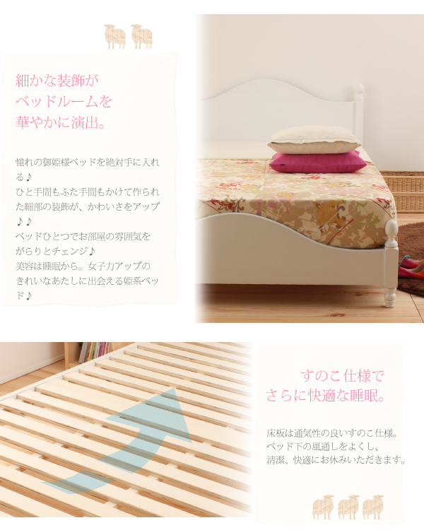かわいい姫系ベッド すのこタイプ シングル フレームのみ 国内最大級のベッド通販専門店ネルコ Neruco