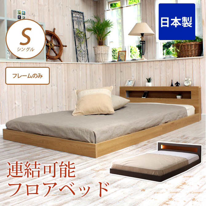連結ベッド| ベッド・マットレス通販専門店 ネルコンシェルジュ neruco
