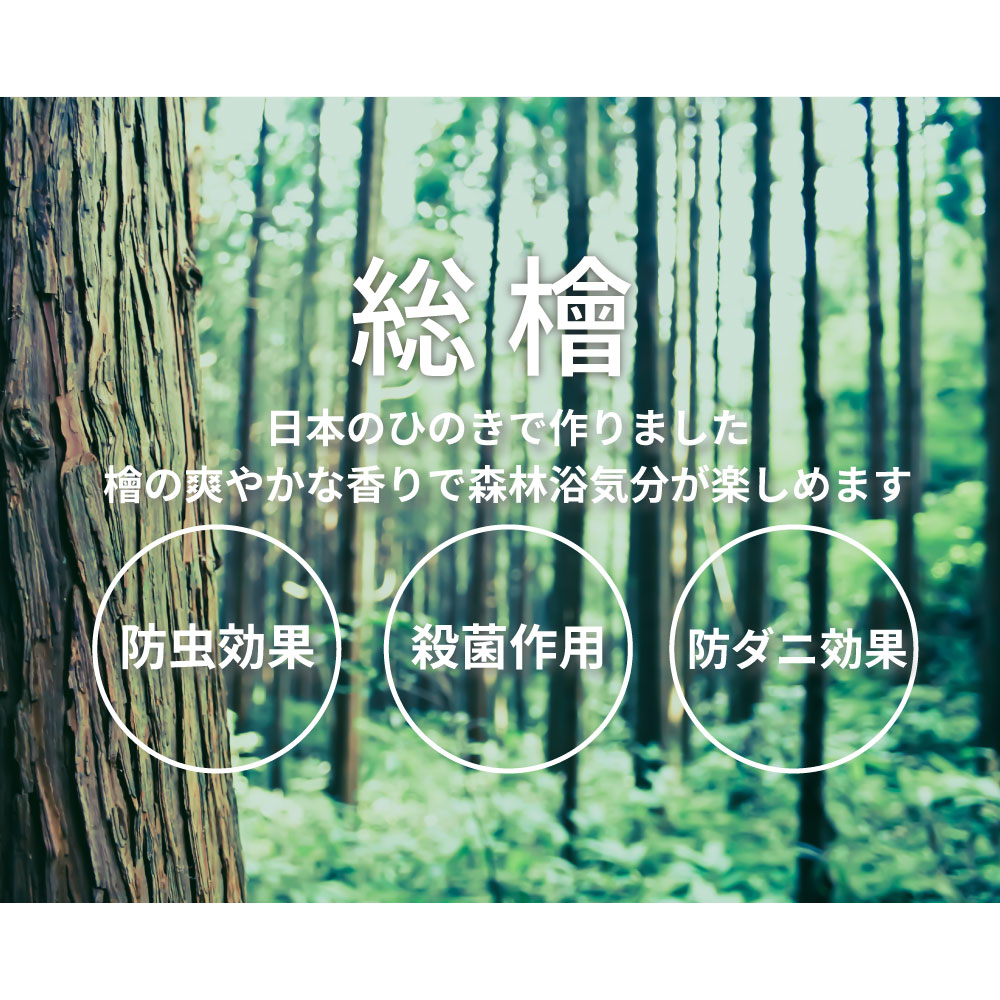 檜すのこマット