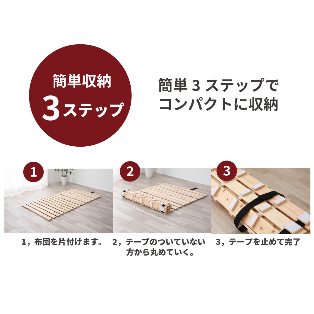 檜すのこマット