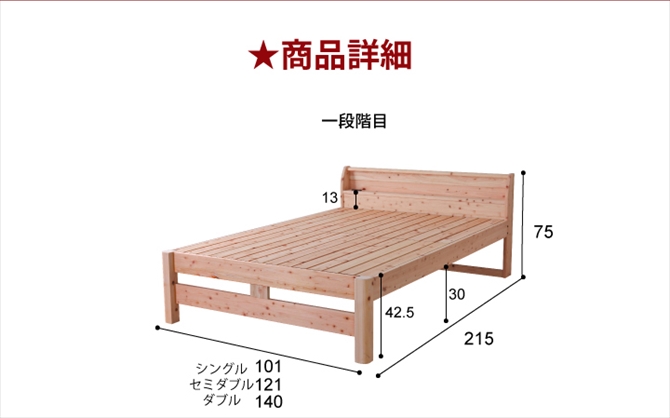 すのこベッド セミダブル 耐荷重500kg 棚付き 頑丈タイプ ひのきベッド セミダブルベッド ベッド マットレス通販専門店 ネルコンシェルジュ Neruco