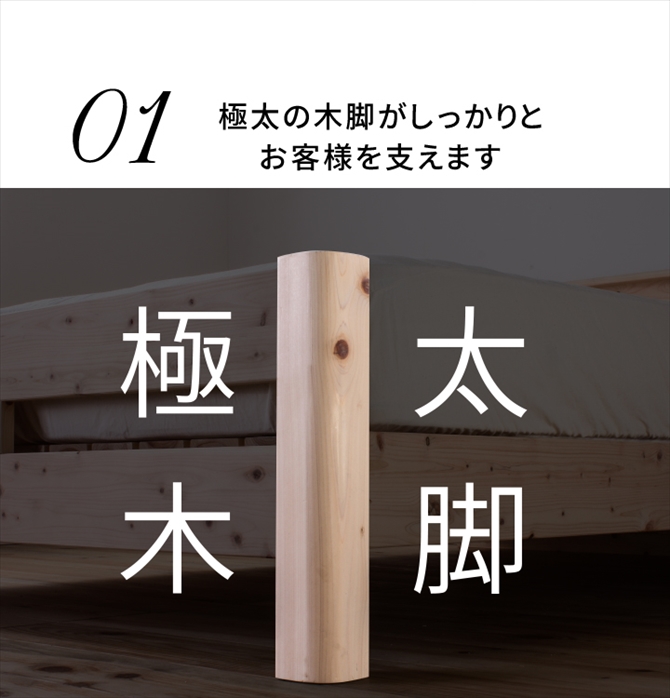 すのこベッド セミダブル 耐荷重500kg 棚付き 頑丈タイプ ひのきベッド セミダブルベッド