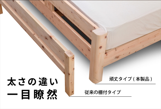 すのこベッド セミダブル 耐荷重500kg 棚付き 頑丈タイプ ひのきベッド セミダブルベッド