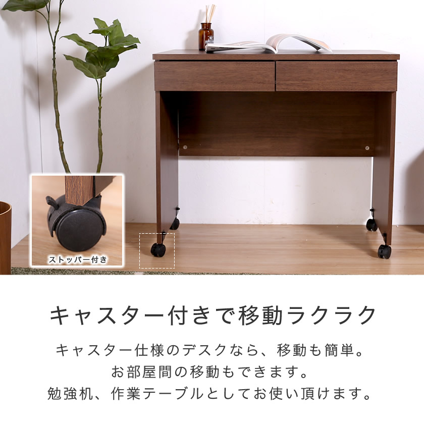 Iveyアイビー キャスター付きデスク 木製 デスク 引出し付 | ベッド・マットレス通販専門店 ネルコンシェルジュ neruco