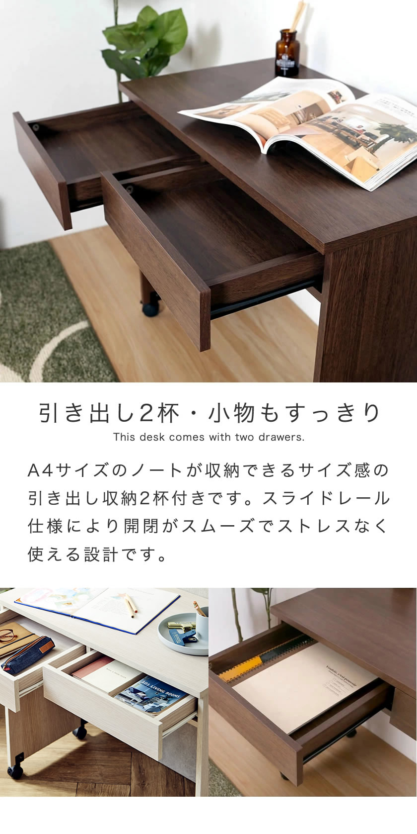 引き出し収納2杯付き