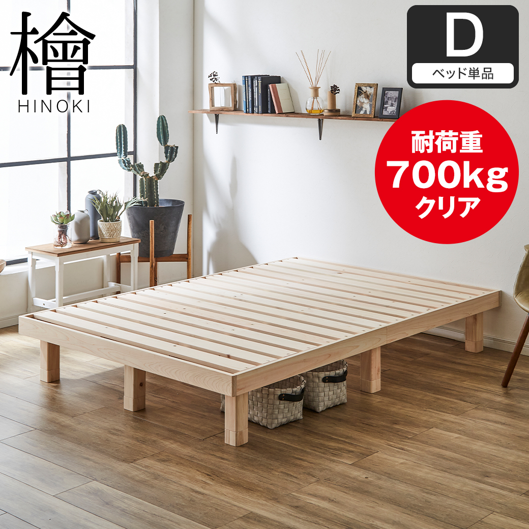 すのこベッド ダブル| ベッド・マットレス通販専門店 ネル ...