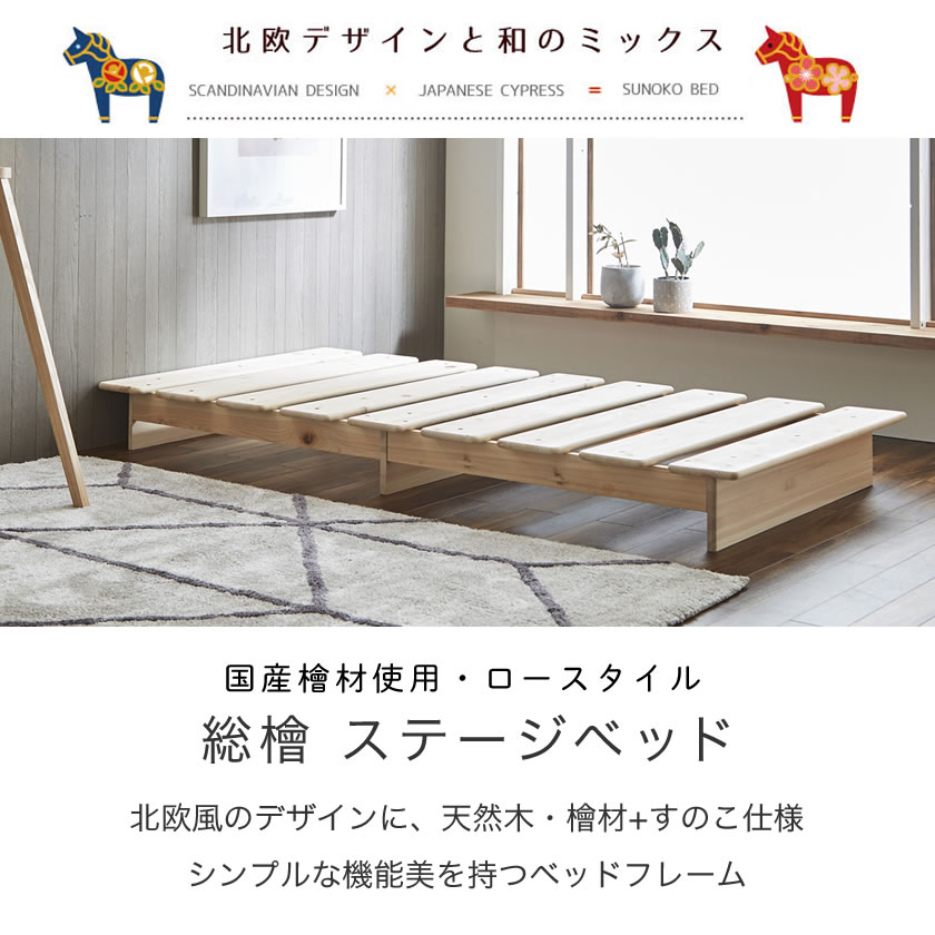檜ベッド ステージベッド ダブル ローベッド ヘッドレスベッド 安心安全 フロアベッド フロアーベッド 北欧 無垢材 ひのきベッド ひのき 国内最大級のベッド通販専門店ネルコ Neruco 檜ベッド ステージベッド ダブル ローベッド ヘッドレスベッド 安心安全 フロアベッド フロアーベッド 北欧 無垢材 ひのきベッド ひのき 国内最大級のベッド通販専門店ネルコ Neruco