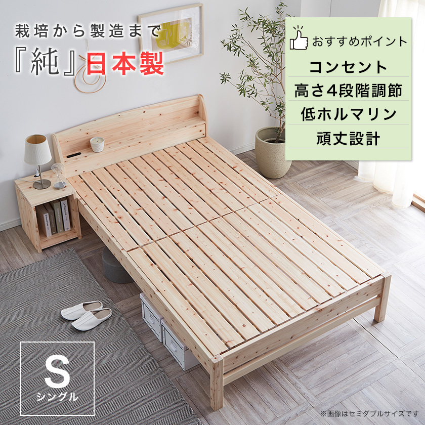 檜ベッド すのこ 国産