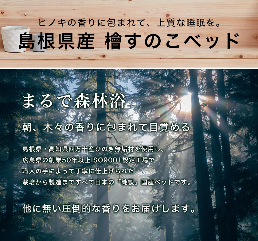 檜ベッド すのこ 国産