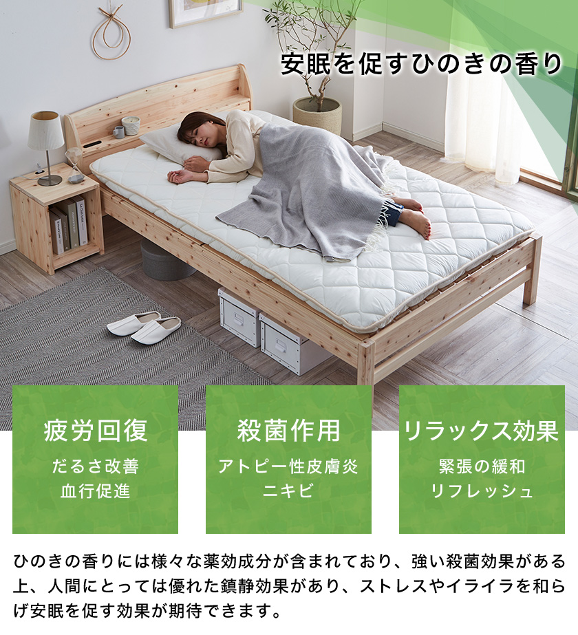檜ベッド すのこ 国産