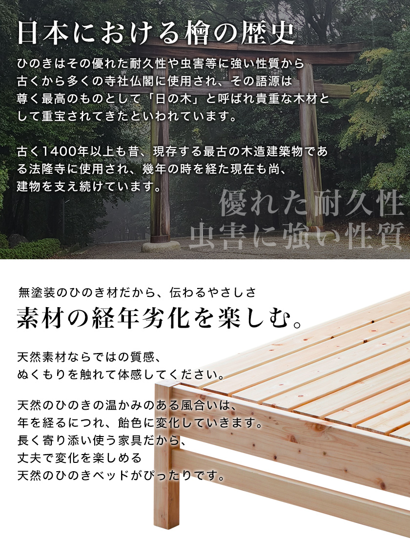 檜ベッド すのこ 国産