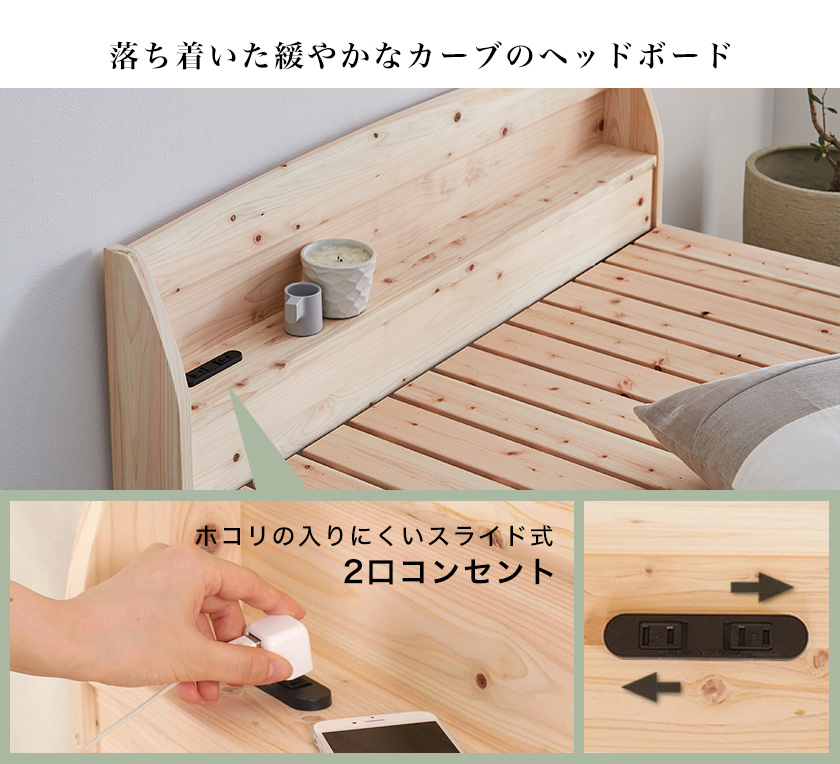 檜ベッド すのこ 国産