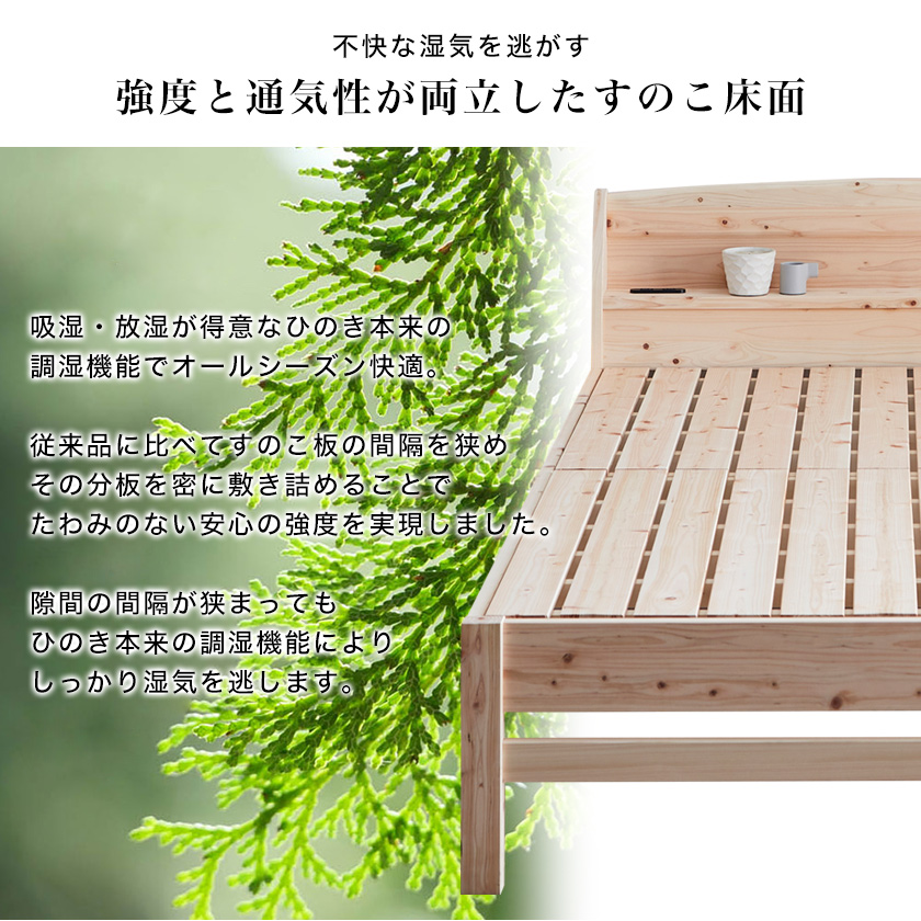 檜ベッド すのこ 国産