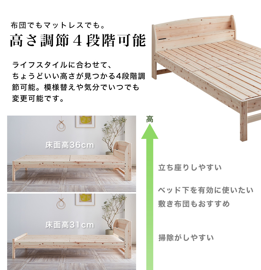 檜ベッド すのこ 国産