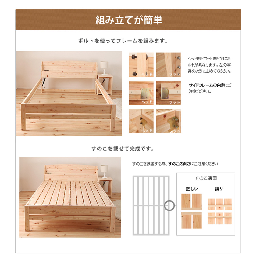 檜ベッド すのこ 国産
