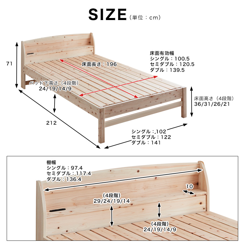 檜ベッド すのこ 国産