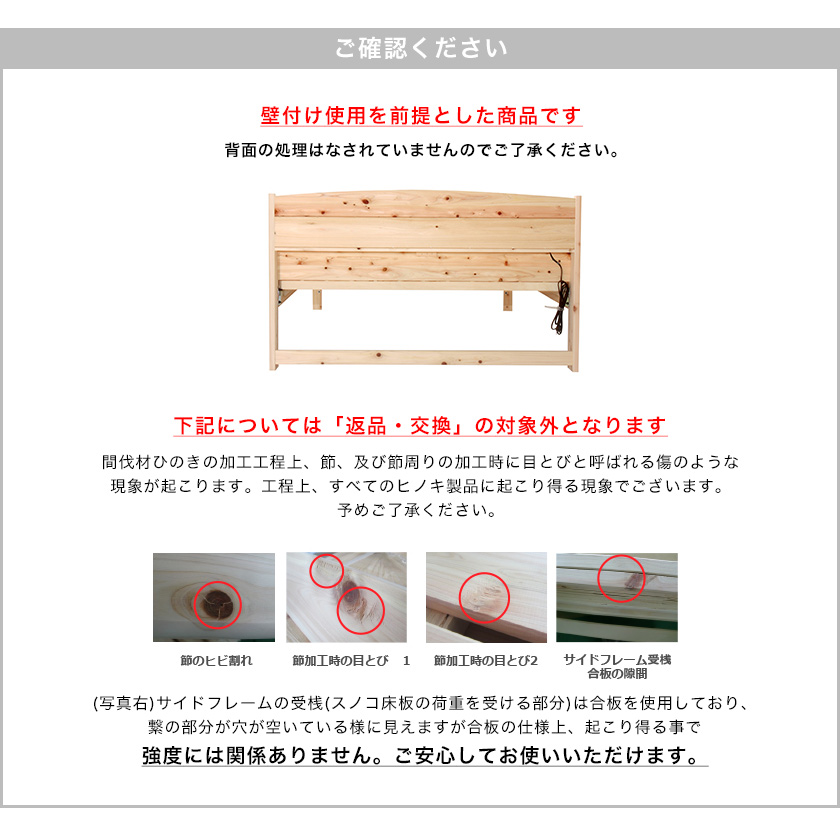 檜ベッド すのこ 国産