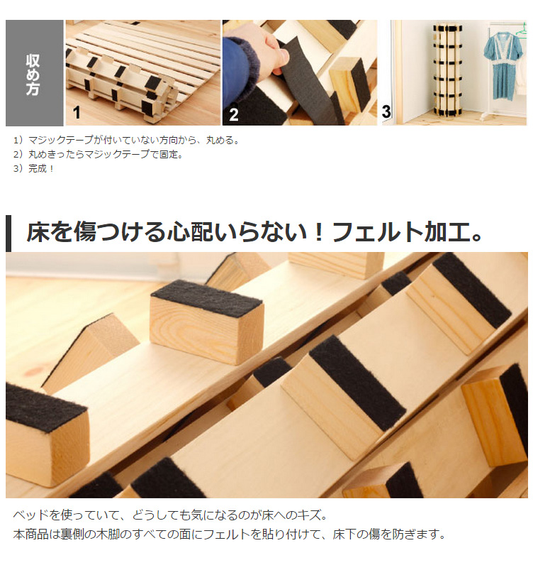 高さ約5cm！ロール式桐すのこベッド・シングル | ベッド・マットレス通販専門店 ネルコンシェルジュ neruco